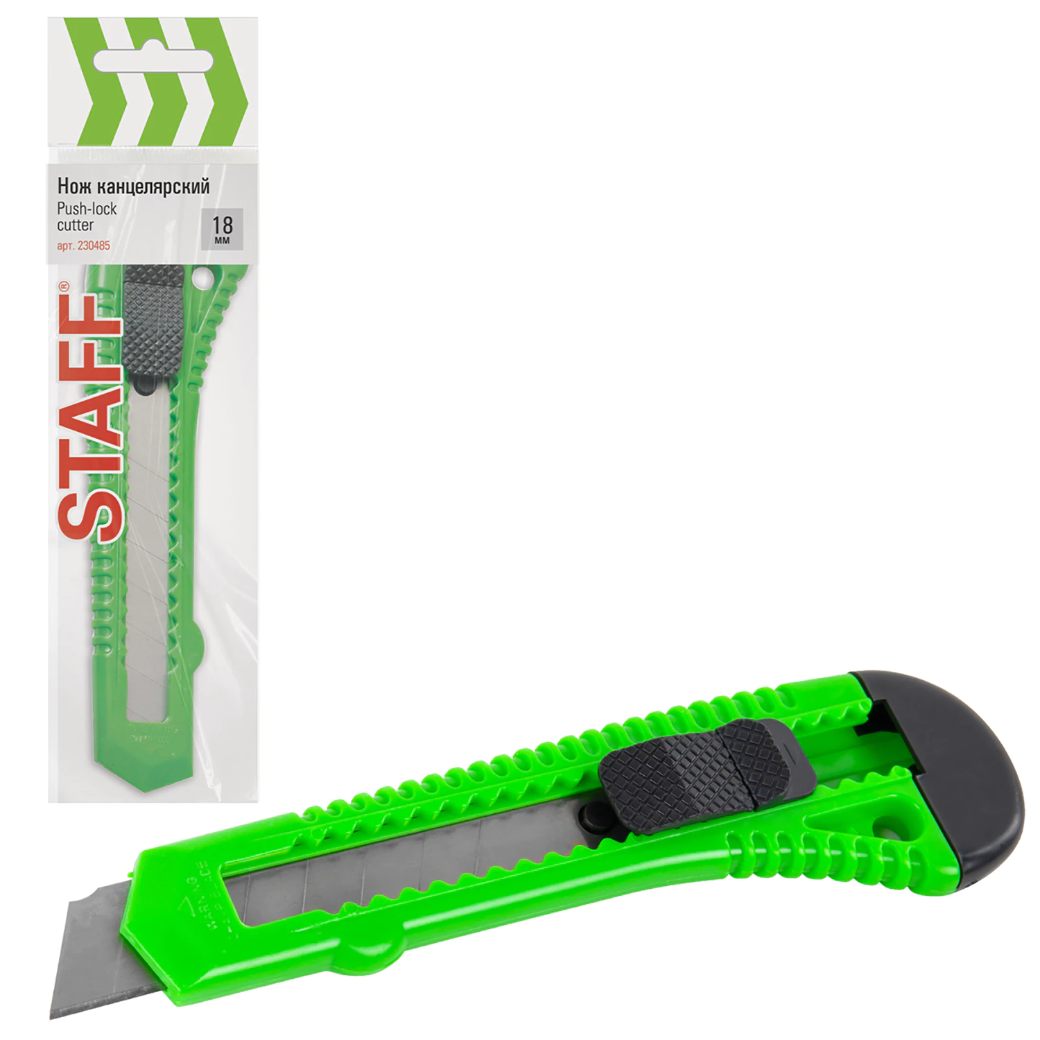 Нож канцелярский 18 мм STAFF Basic цвет ассорти